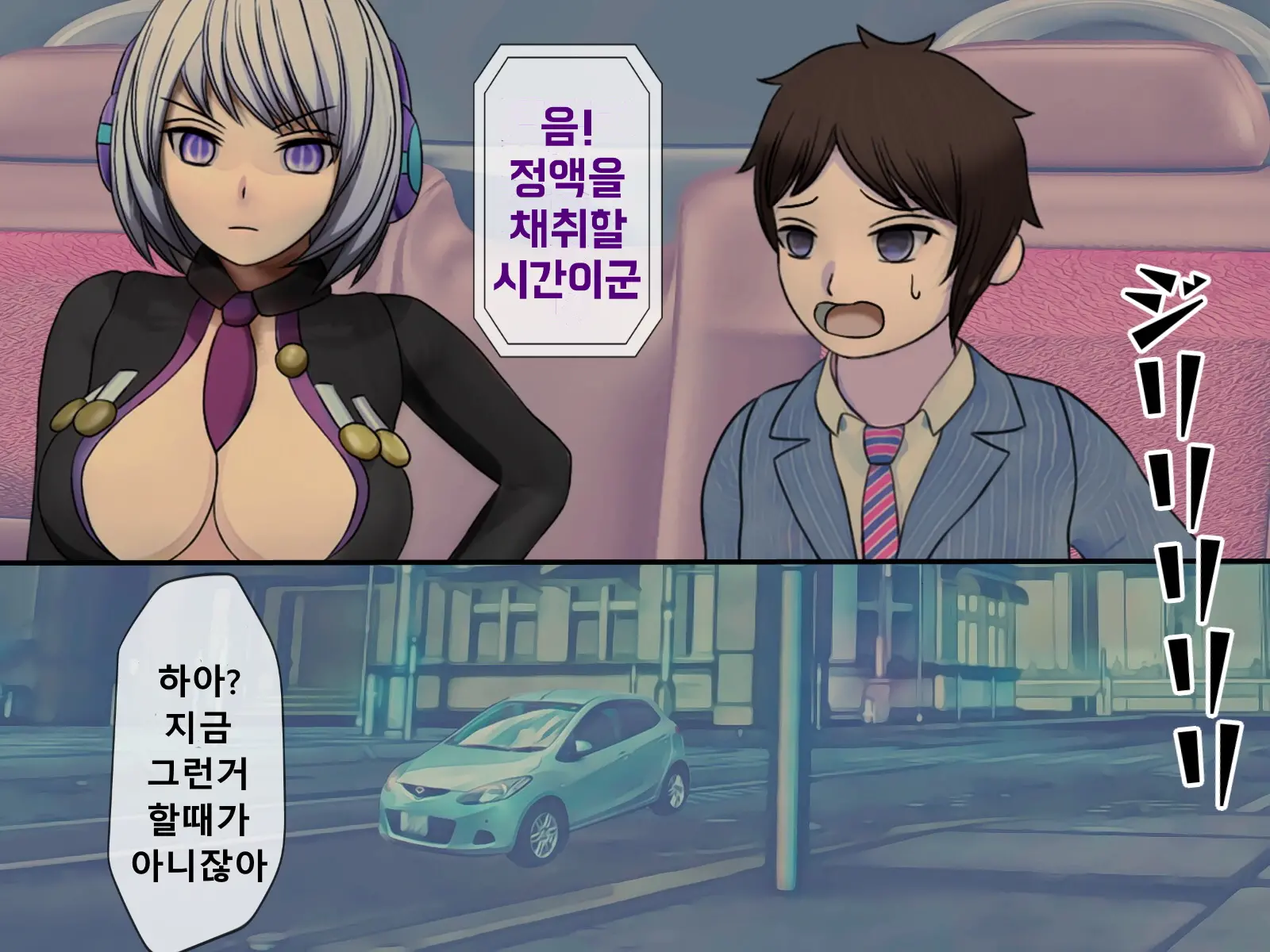 Mugen Shasei Goumon Epilogue | 무한사정고문 에필로그